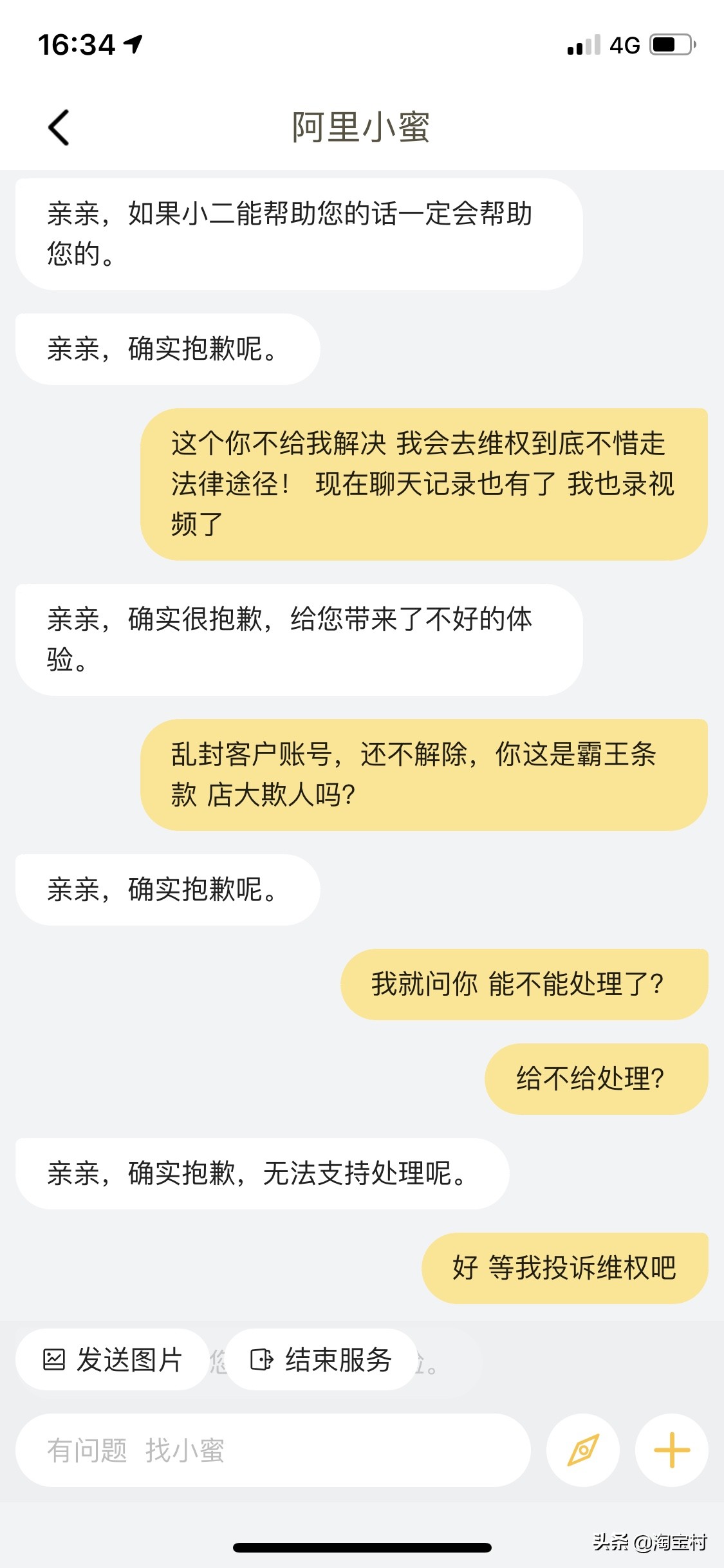淘宝账号被限制登录了店铺怎么办,淘宝账号被限制登录1688