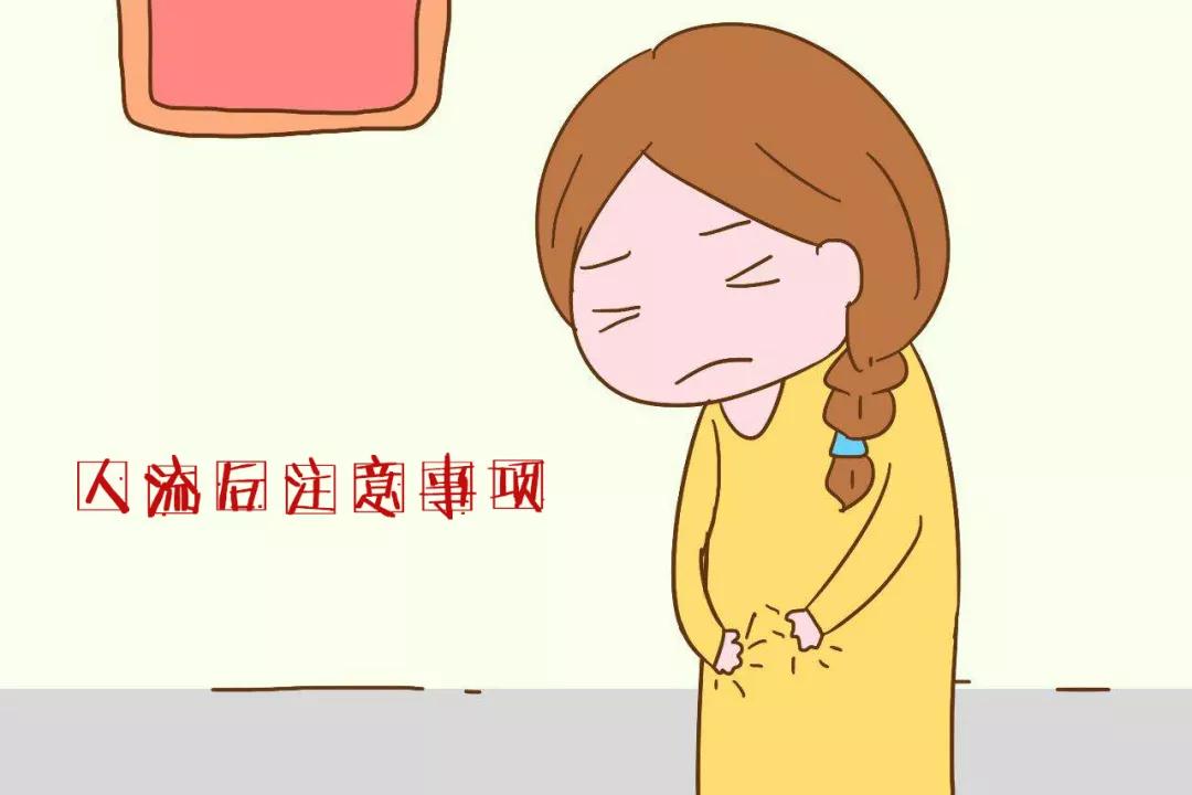 妇科医生人流后关注事项,人流后医生会提醒哪些关注事项吗