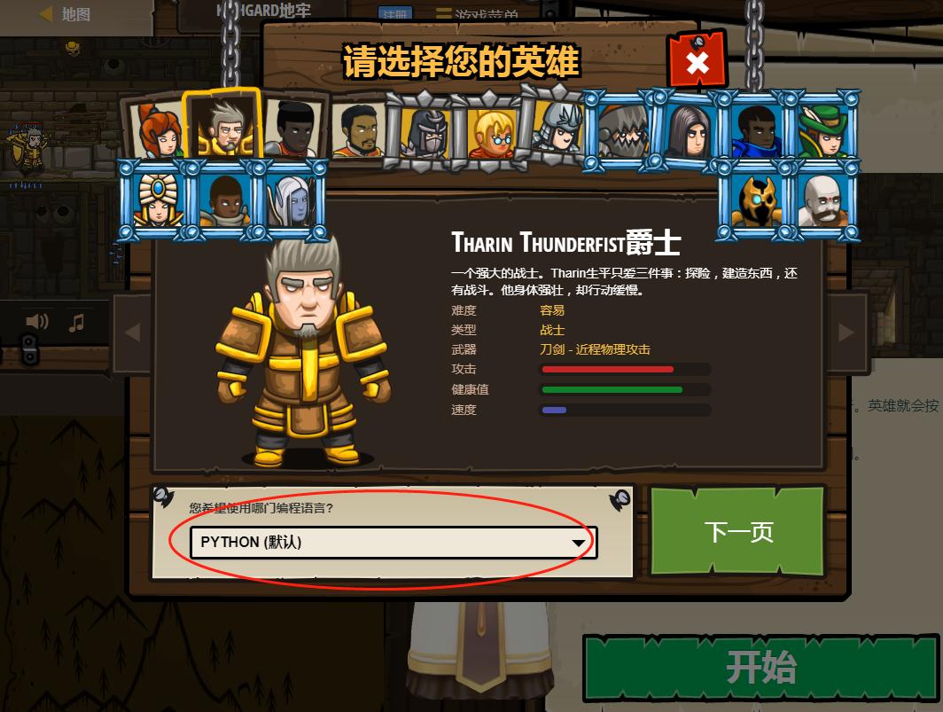 10个儿童编程入门网站,比较好的少儿编程