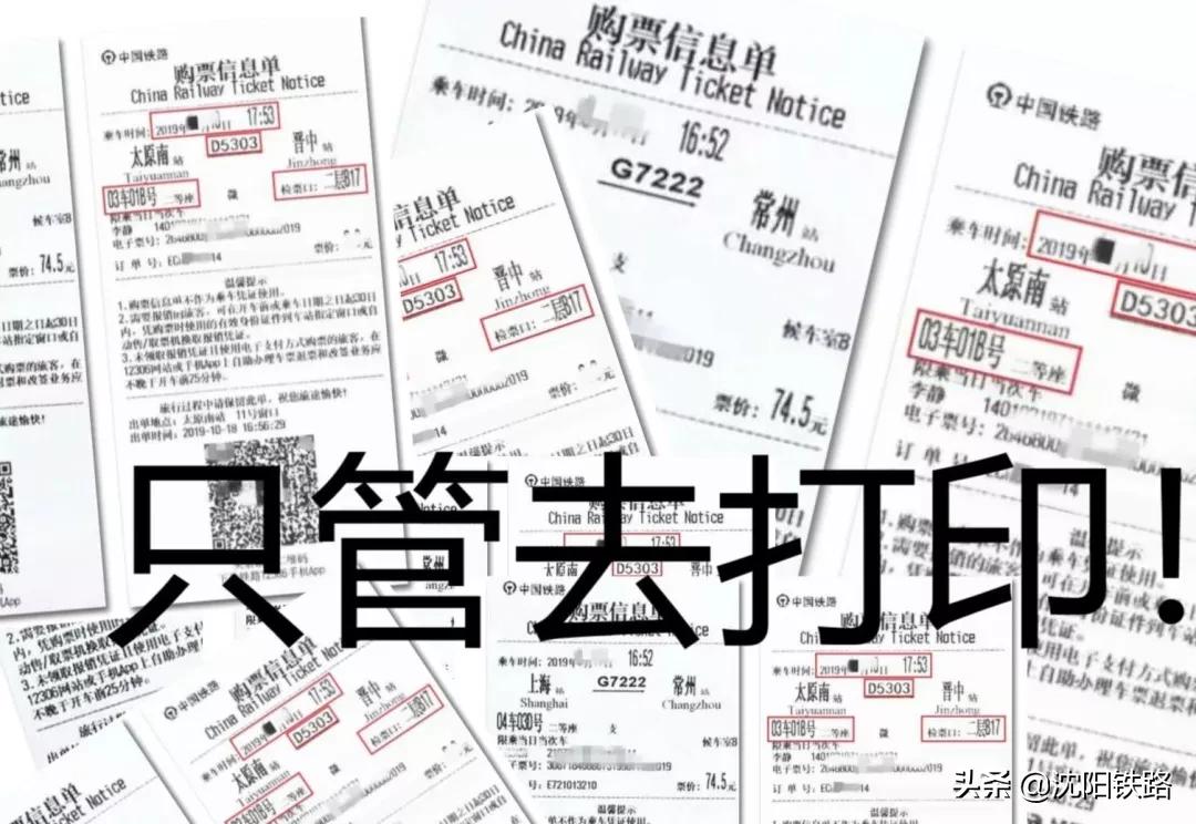 火车票停电了还能取吗,火车票信号差怎么办