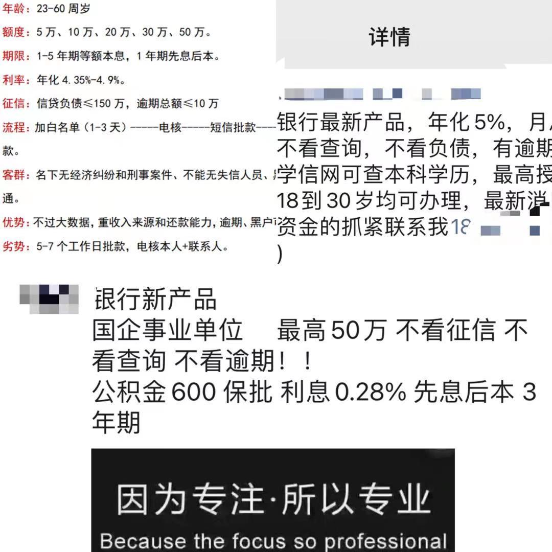 助贷中介的底层逻辑,贷前贷中贷后哪个重要