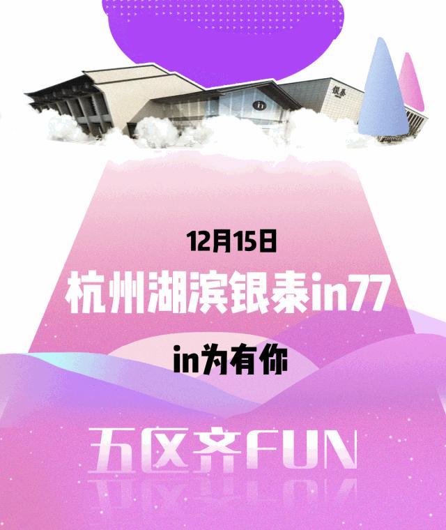 未来几天湖滨将出现大面积拥挤！各大品牌5折加持！