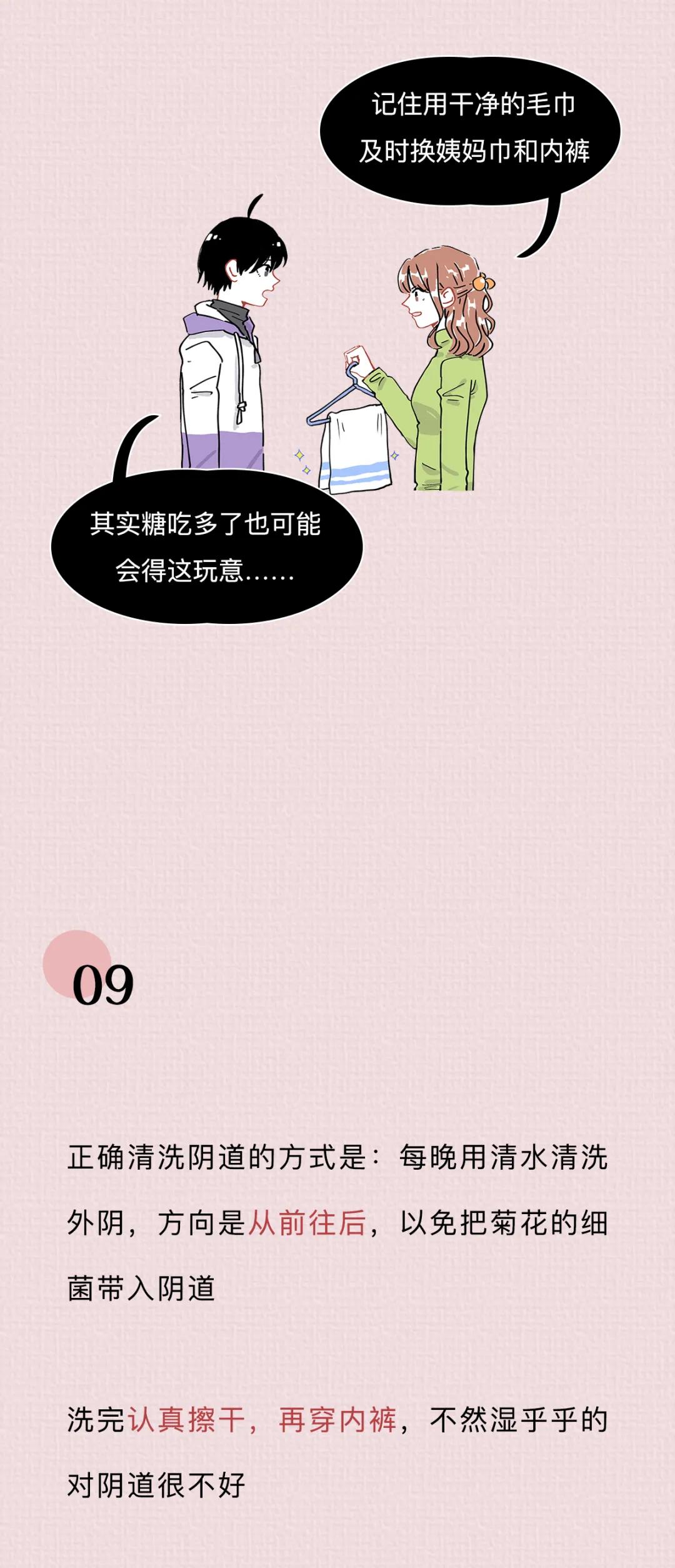 阴道生理科普小知识,女性阴道生理科普知识大全100题