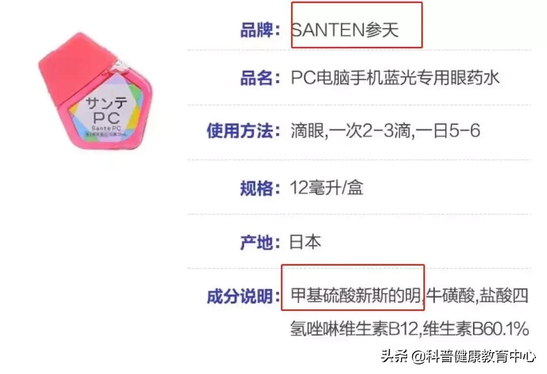 日本网红眼药水是什么,加拿大禁售日本眼药水