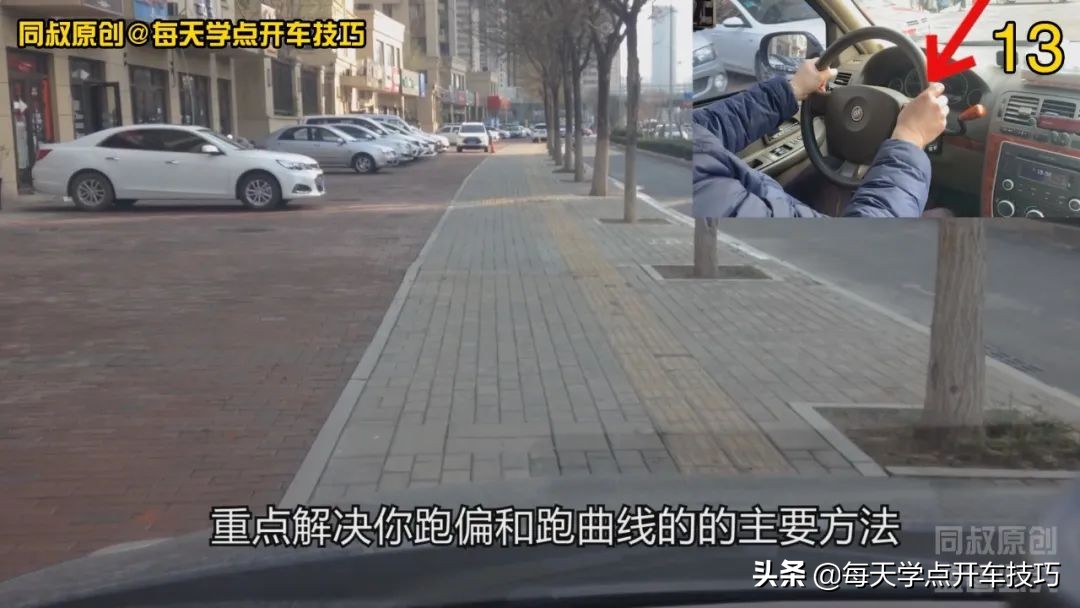 新手上路开车技巧不跑偏,开车不跑偏技巧