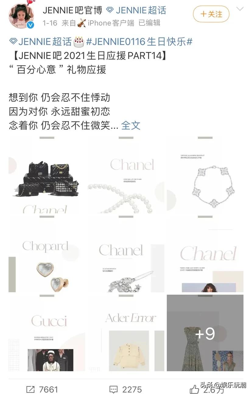 jennie生日应援视频,jennie生日收到粉丝给的白玫瑰