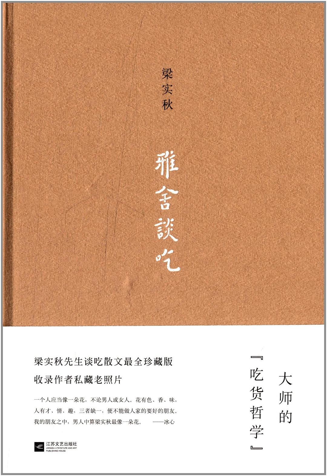 十部顶级美食书,美食类书籍推荐书单