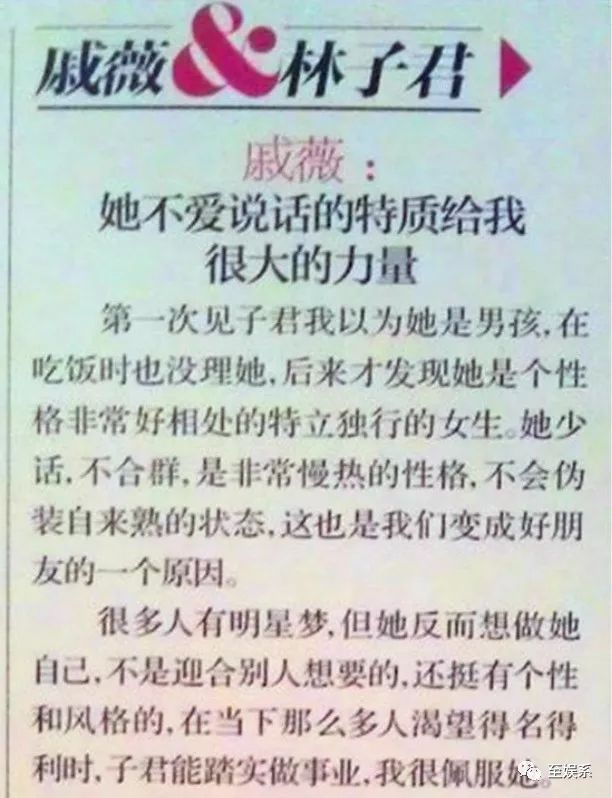 戚薇和王珞丹的前女友上《1818黄金眼》维权了？