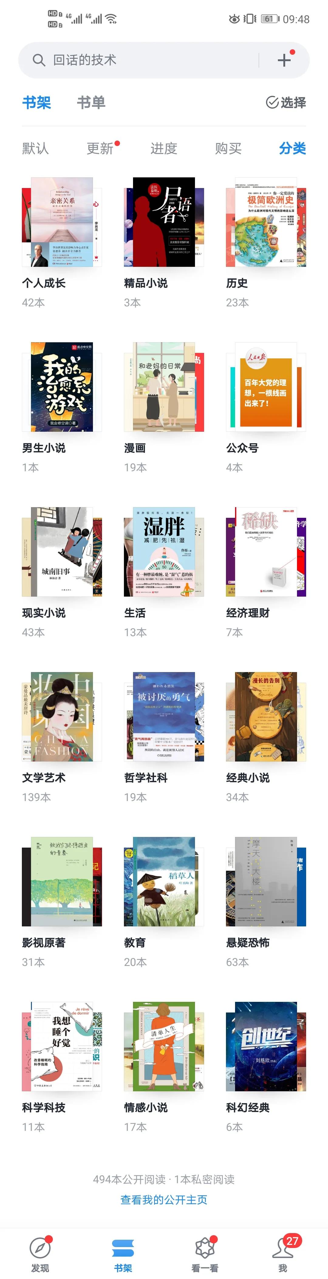 阅读app推荐排行榜儿童,小说免费阅读app推荐