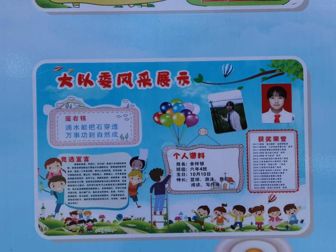 星星火炬照我前行少先队事迹材料,星星火炬照我前行教案