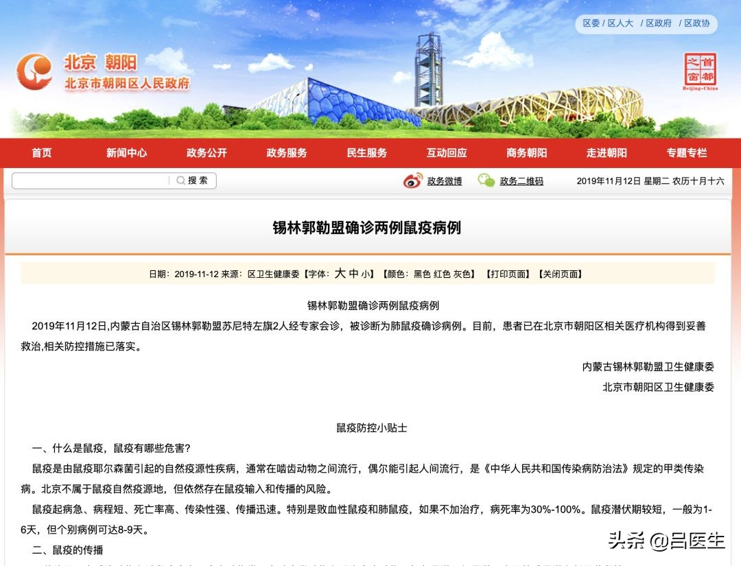 土拨鼠传染病毒,土拨鼠会传染病毒吗