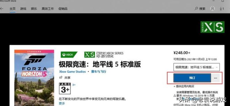 有xgp还要买地平线5吗,地平线5xgp版本