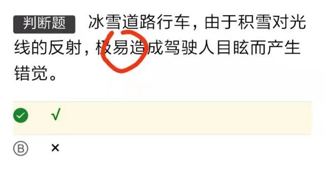 科目一选择题答题技巧三长一短,考驾照科目一试题100题2012