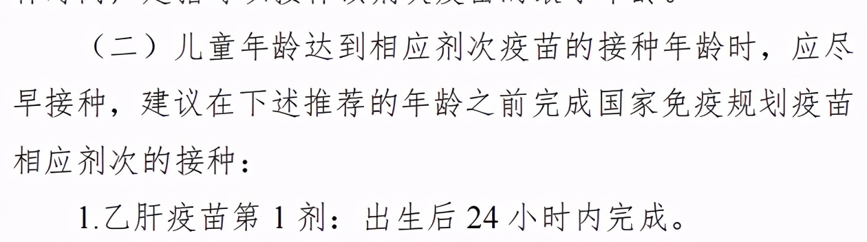 儿童入园疫苗全国都可以接种吗,儿童入园疫苗查验