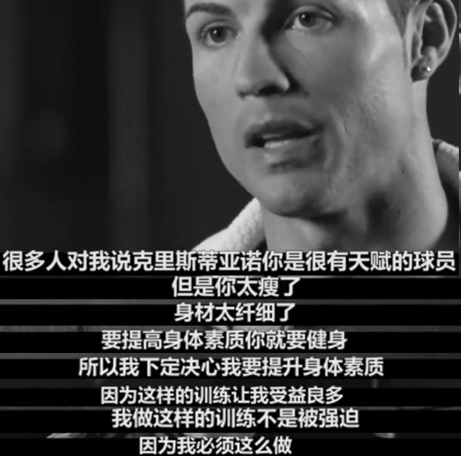c罗自律到可怕求胜到固执,c罗在沙滩秀球技