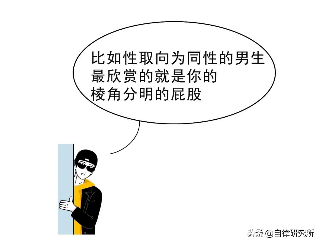 女人也是用下半身思考的动物，小编教你如何用你的翘臀征服女人？