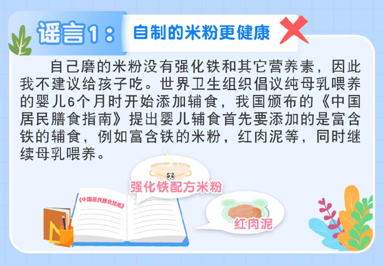 宝宝第一口辅食米粉关注事项,第一口辅食米粉需要很稀吗