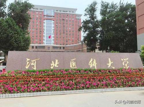 470分能上哪些医科大学临床系专业,文科467分能上什么医科大学