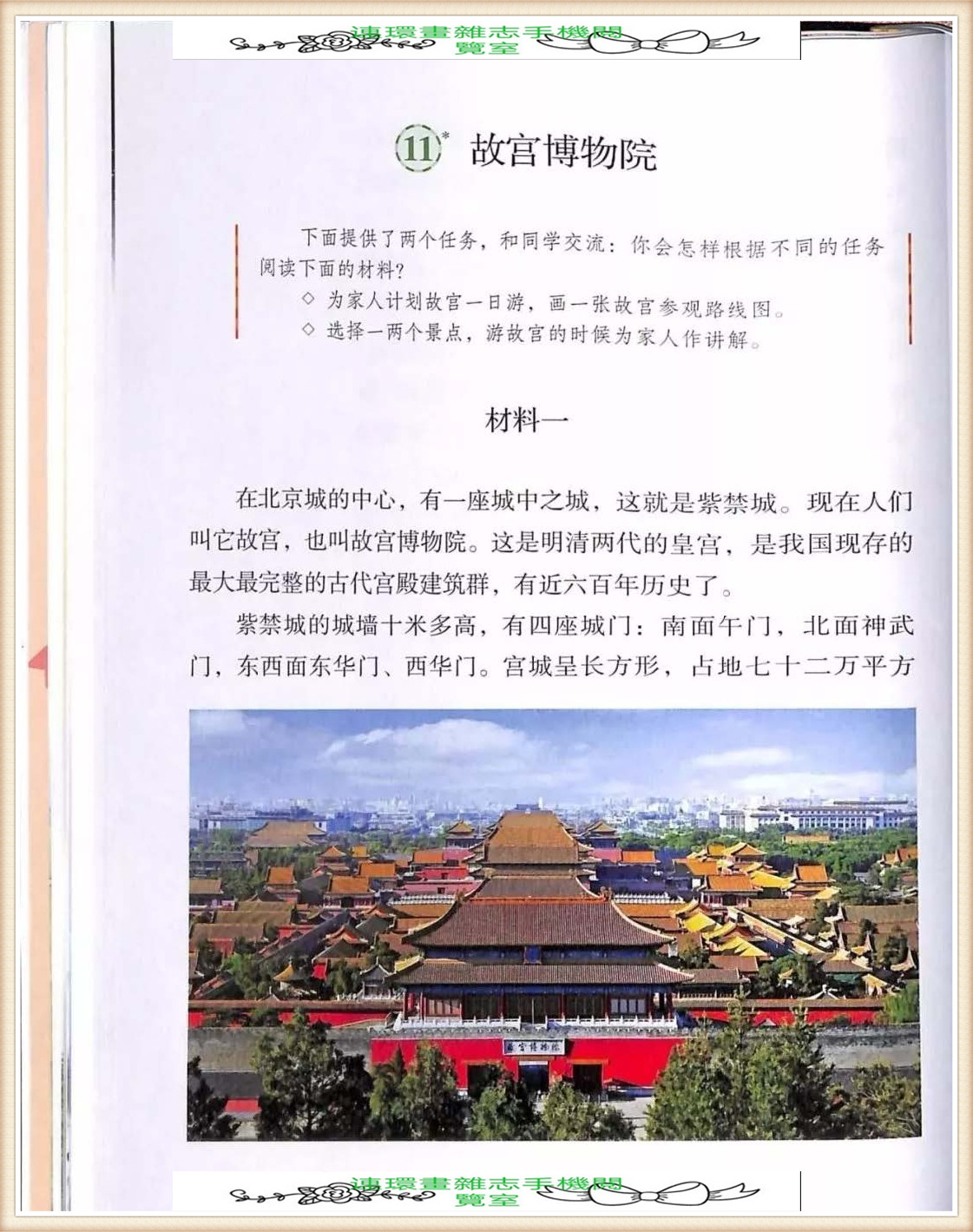 六年级上册语文词语表,六年级上册语文第一单元作文