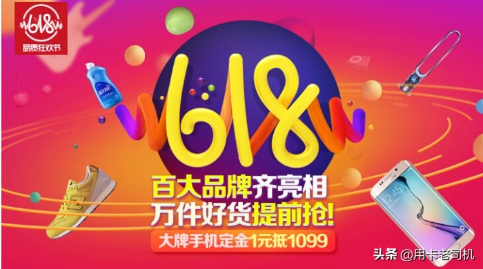 京东618信用卡支付活动,618京东怎么最省钱