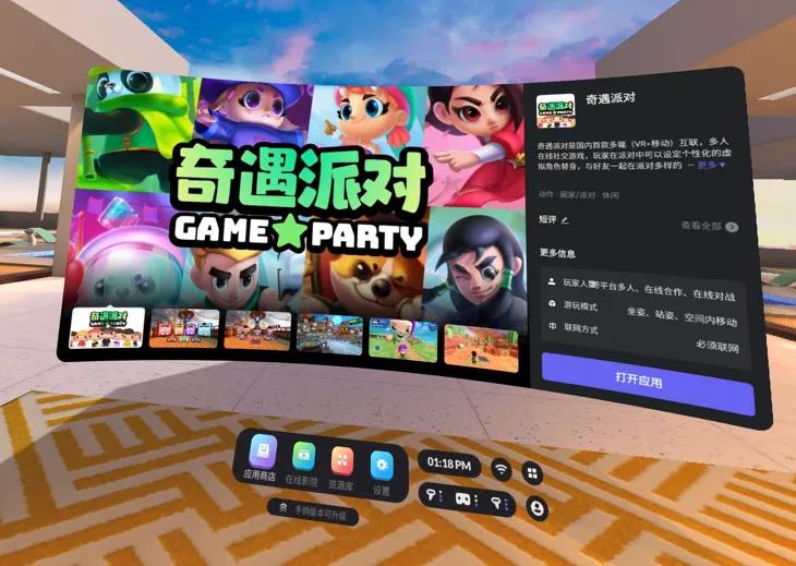 爱奇艺奇遇3操作说明,爱奇艺vr奇遇3恢复原始态势