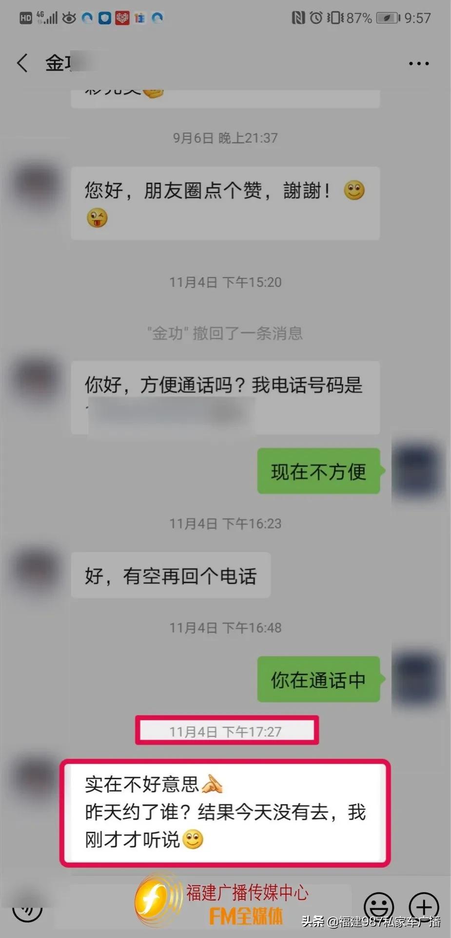 崩溃！福州陈先生明明买了婚房，却只能在外租房