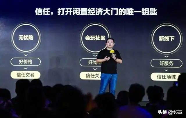 二手电商转转,二手电商市场下沉的原因