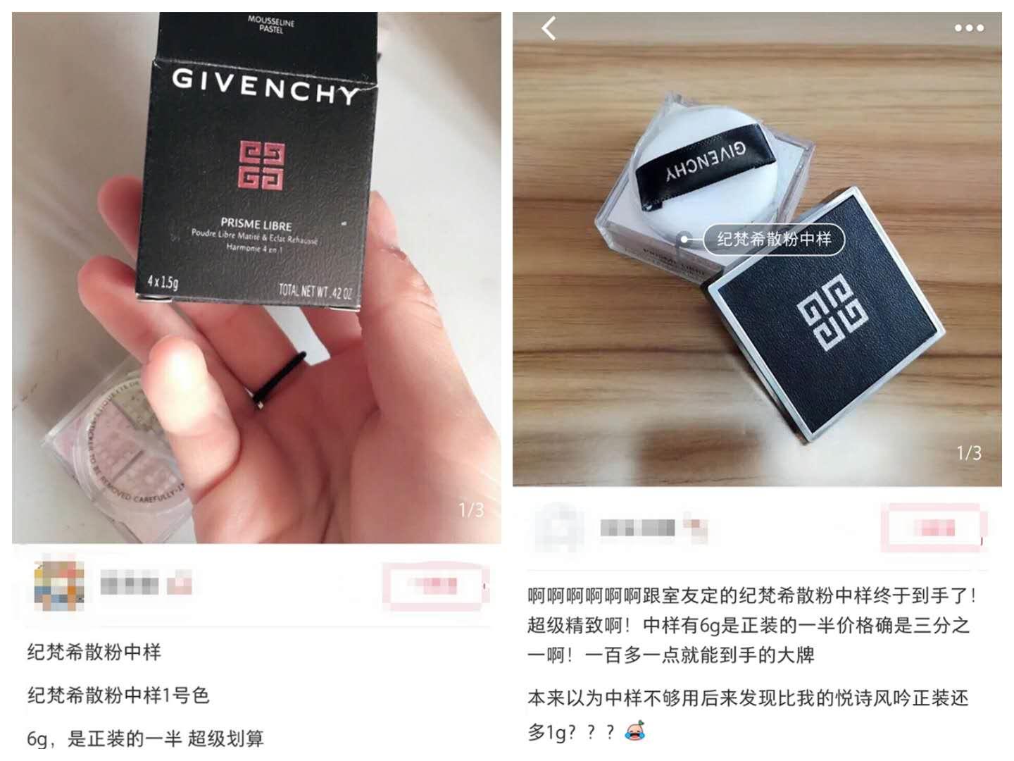 千万别买的化妆品,不小心买到假的化妆品还能用吗
