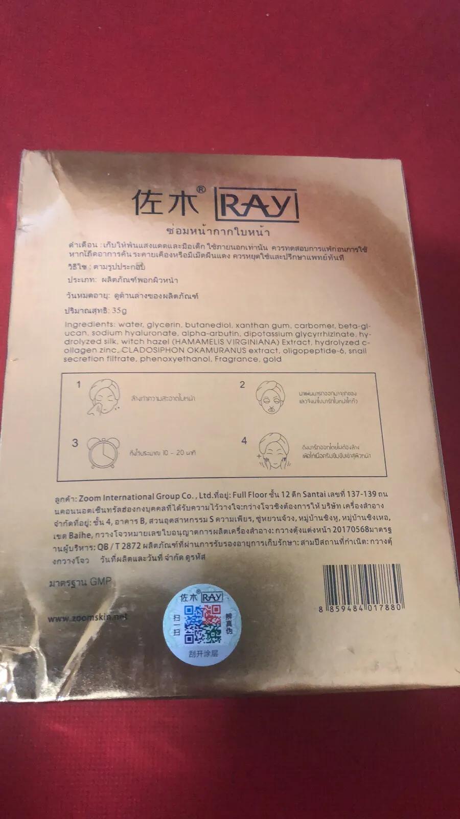 意外发现，不一样的Ray面膜