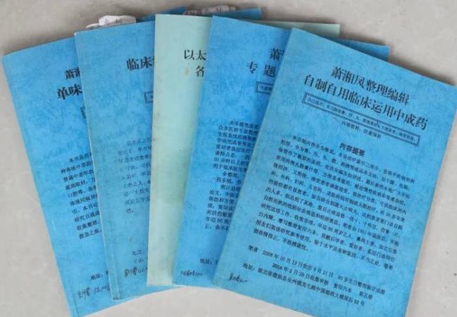 祖传中医肖远爱受邀参加《第二届中国大健康产业高峰论坛》