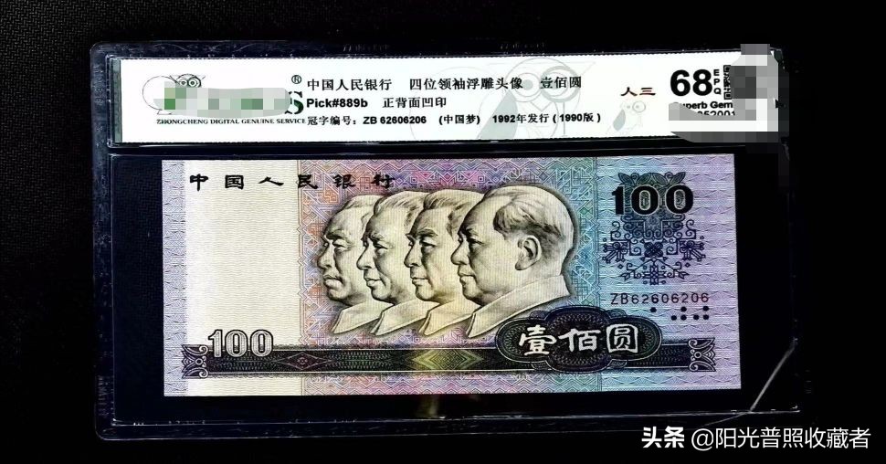 各版纸币价格表,5元人民币错版币价格表