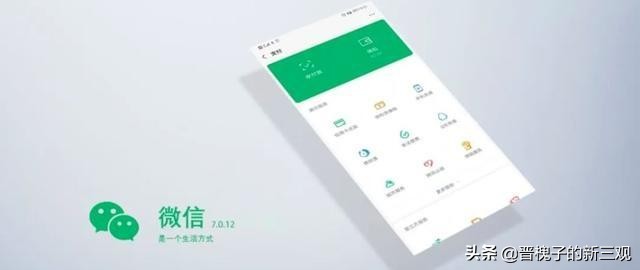 微信小程序红利机遇,微信新财富小程序
