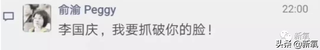 俞渝内部信谈李国庆视频,李国庆俞渝复合了吗