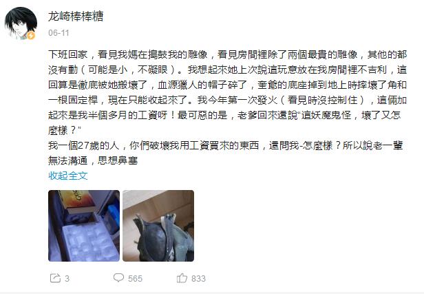 因手办被毁将亲戚告上法庭,日本熊孩子毁了四百万日元手办