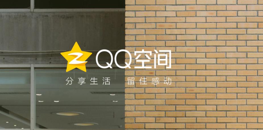 屏蔽qq空间广告,qq空间的广告怎么减少