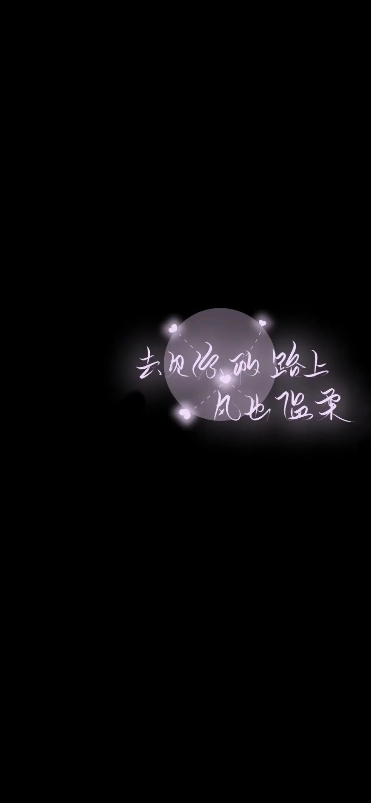 超越从前的自己文字壁纸,文字控霸气壁纸黑色系
