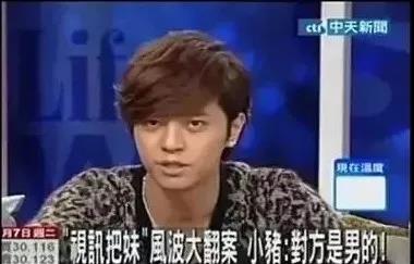 罗志祥花心情史,罗志祥滥情