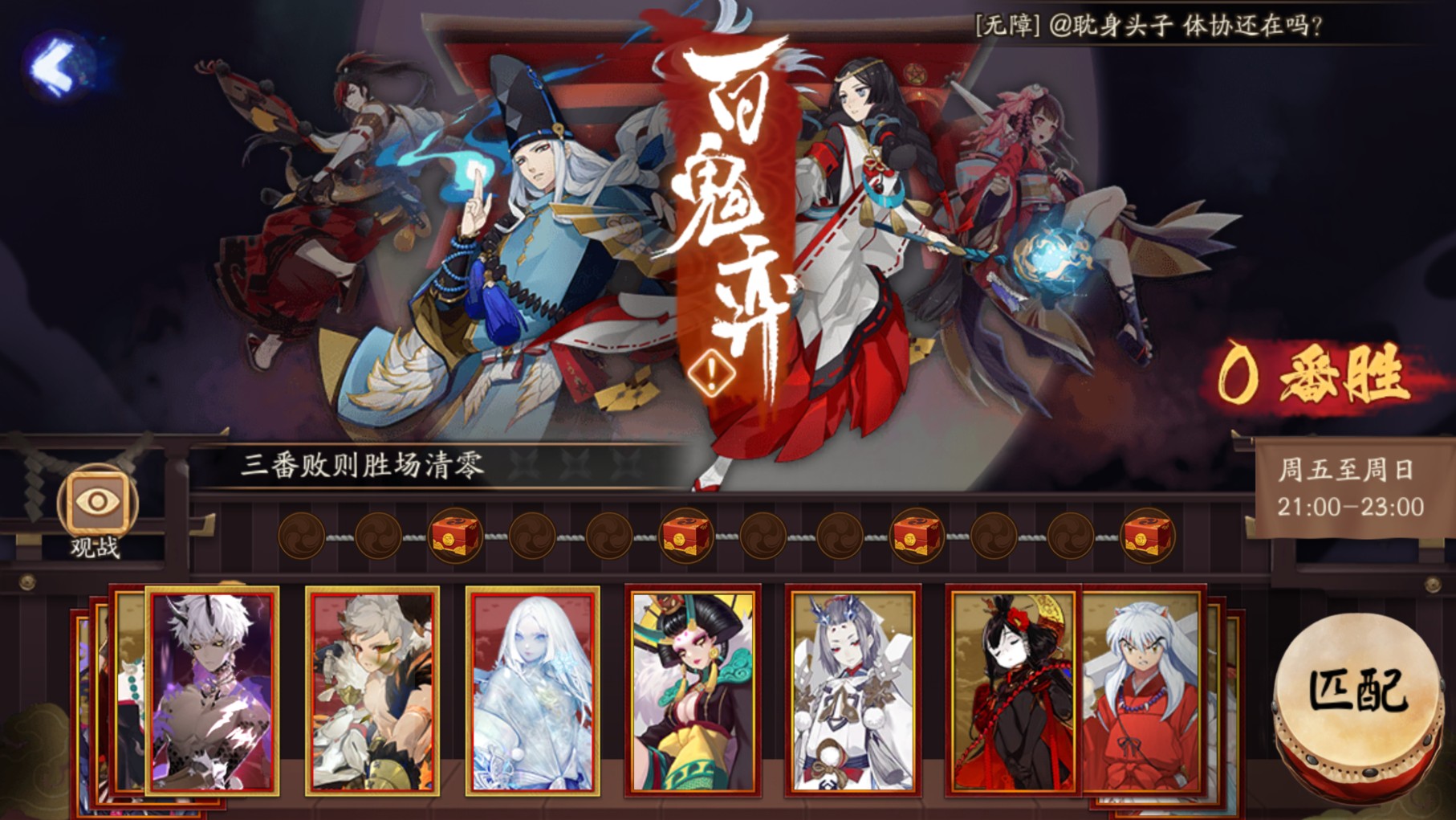 阴阳师十大被央视批评的角色,阴阳师被人忽略