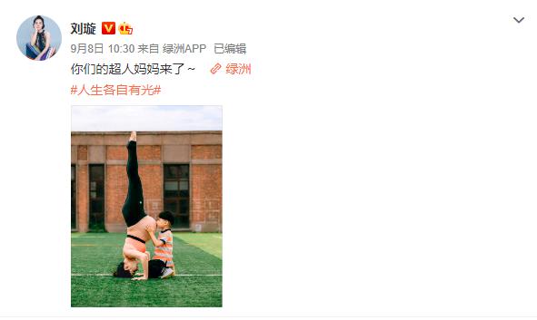 刘璇孕晚期倒立,刘璇给二胎做被动运动