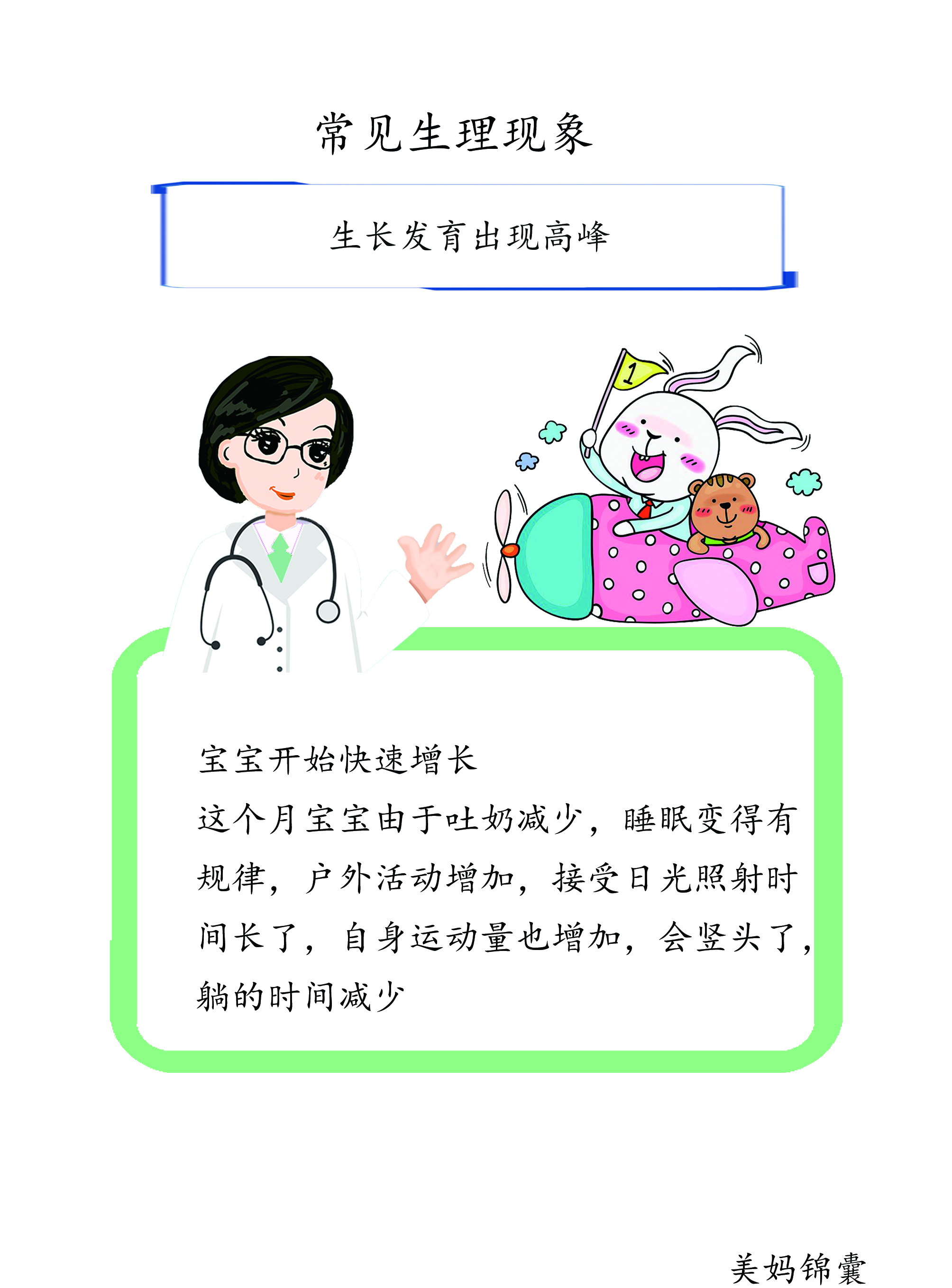 三四个月宝宝脸色发黄吐奶严重,四个月宝宝吐奶怎么办小妙招