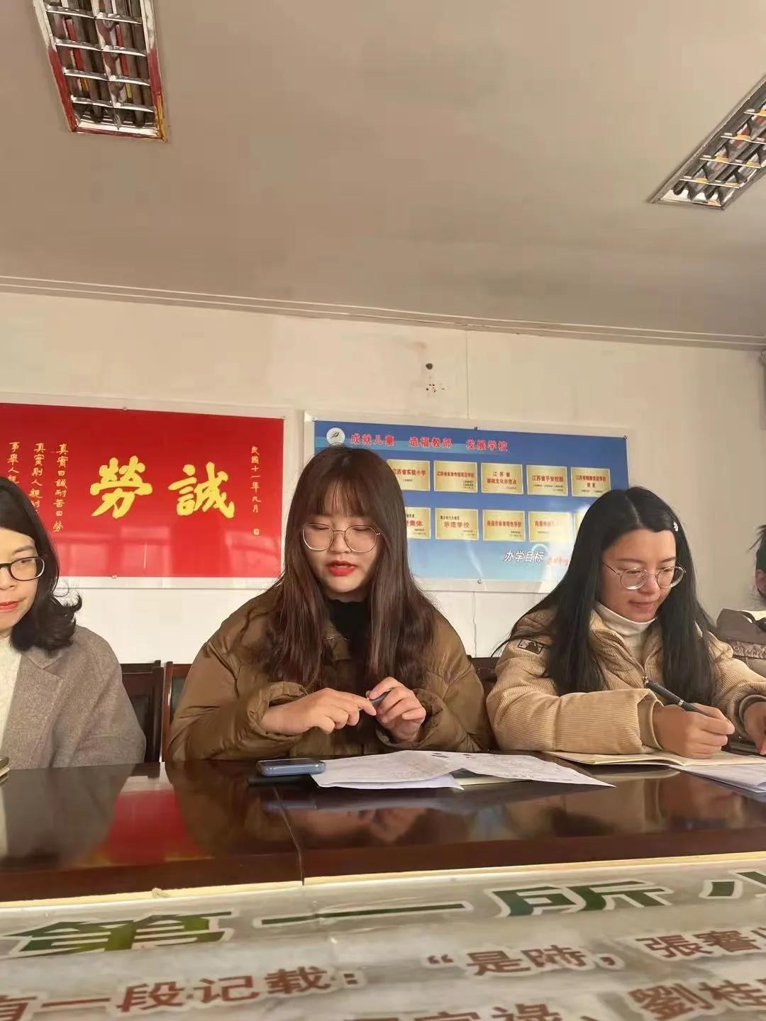 通州区川港小学2020-2021学年度第一学期期末质量分析会