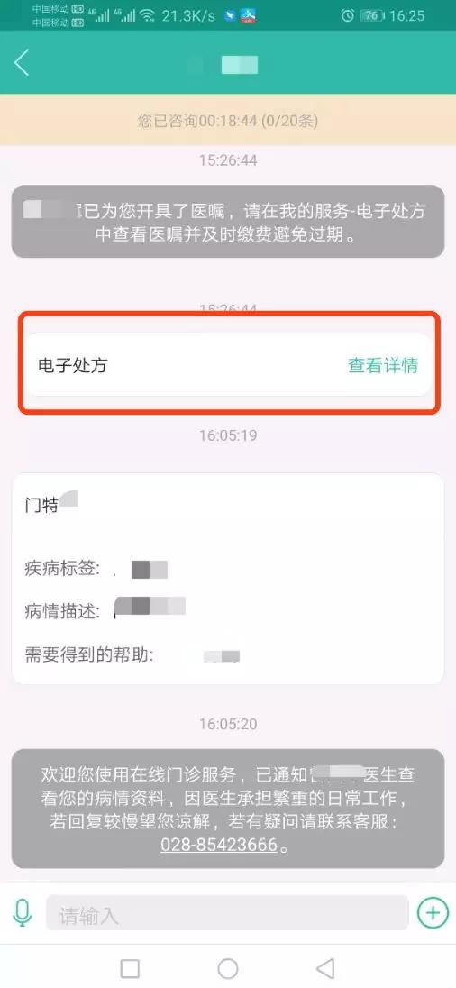 门特病人应住院多长时间可开药,门特是否可以在未签约的医院开药