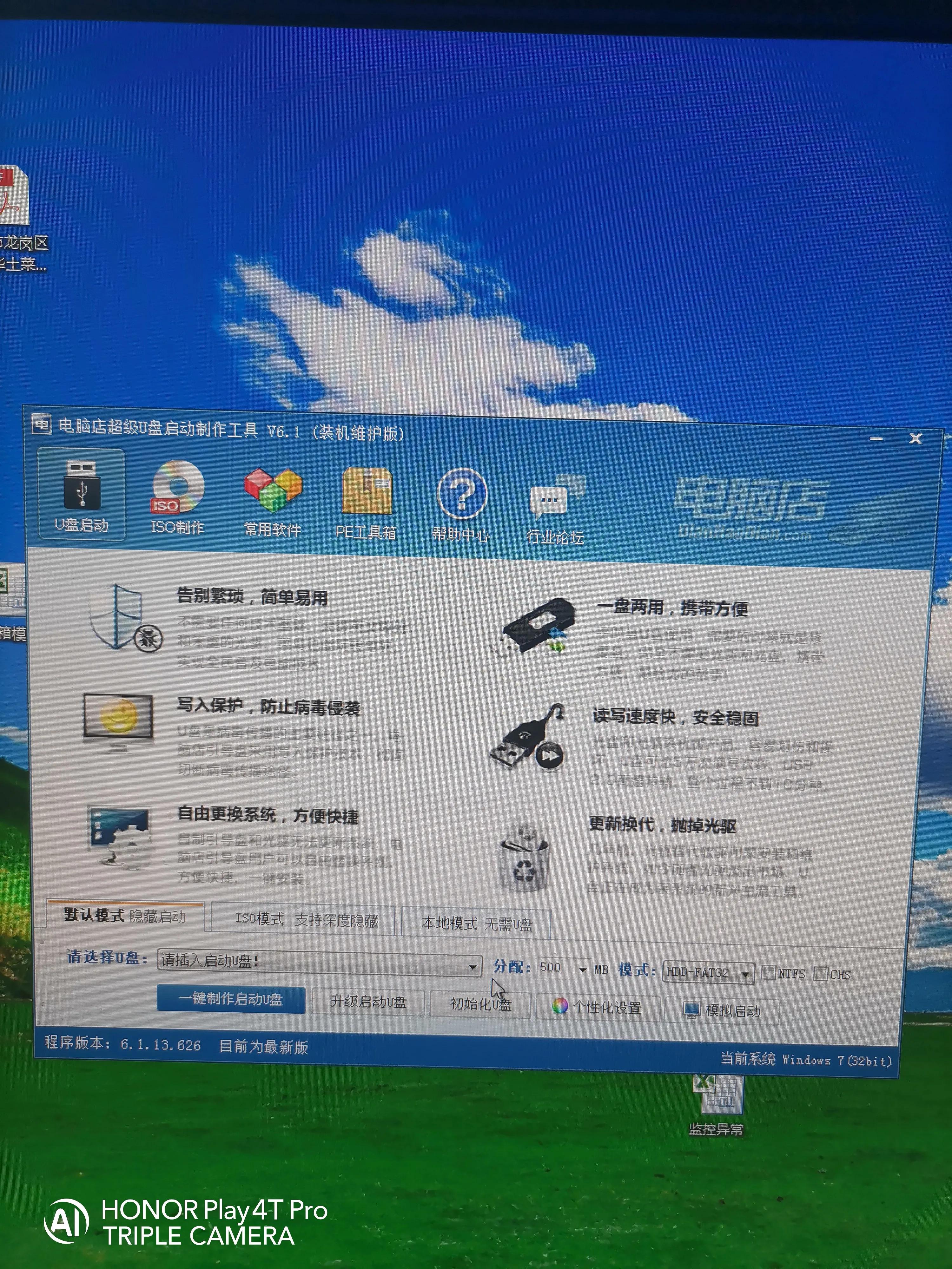 windows7启动盘制作,montereyu盘启动盘制作教程
