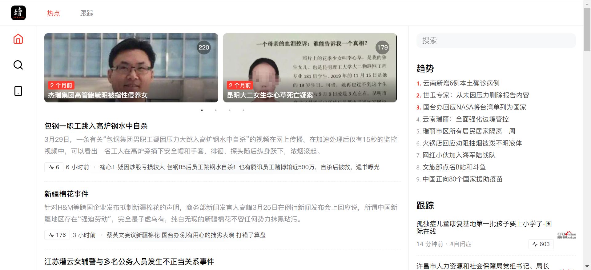 拒绝营销号*脑洗**，推荐5个靠谱的资讯网站，当个清醒的明白人