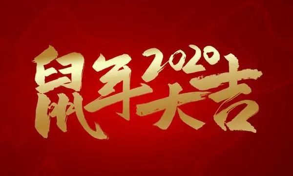 新年祝福顾客发财的话,祝客户新年发财祝福语