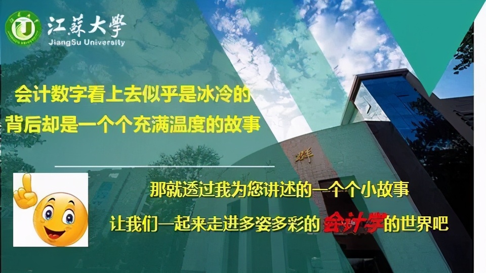 江苏大学国家级教学成果奖,江苏大学本科的课程表