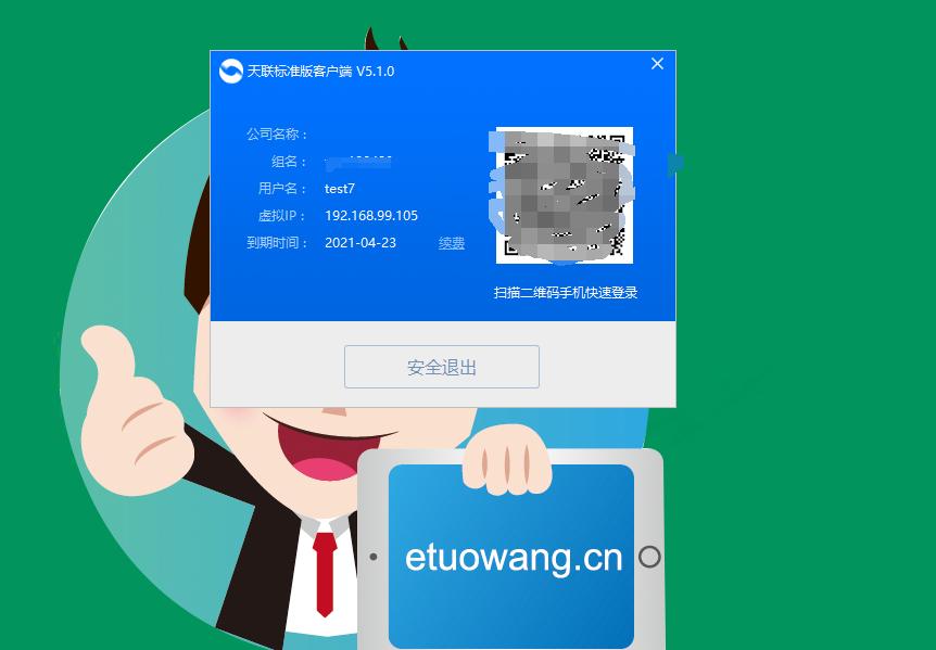 壹拓网科技关于金万维天联标准版、异速联和天联高级版区别的讲解