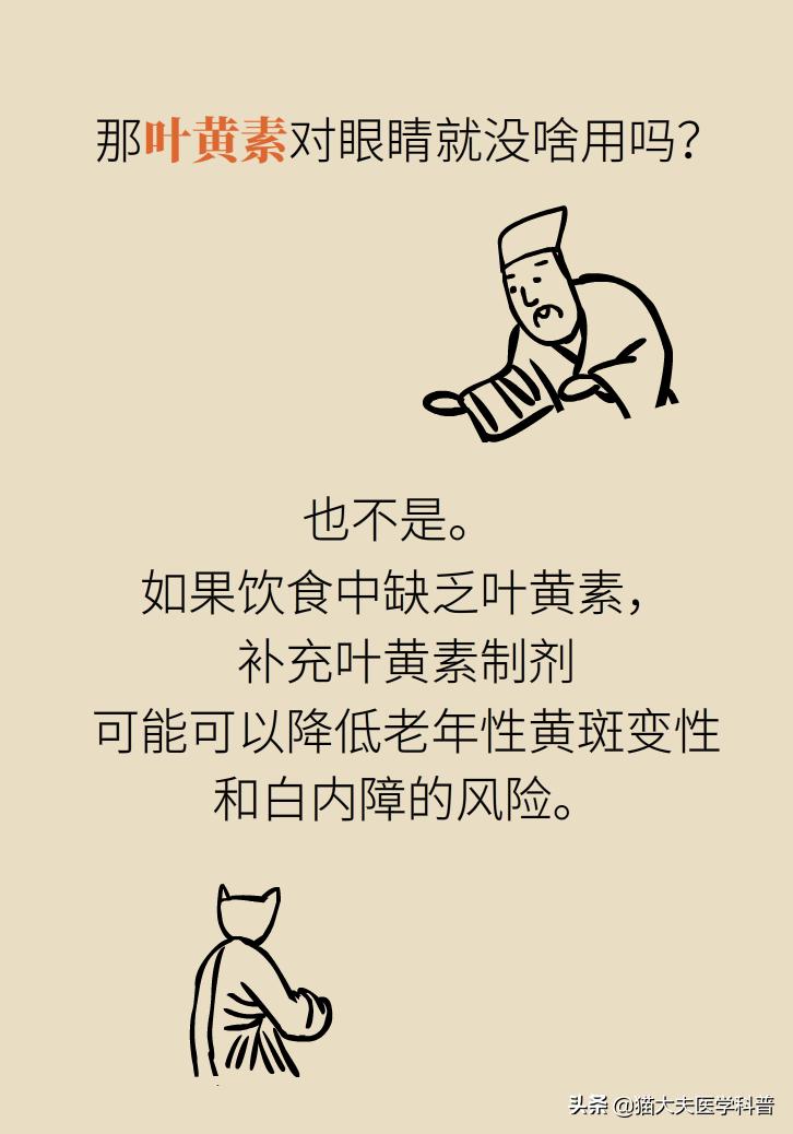 眼干、眼涩、眼疲劳，补叶黄素管用吗？