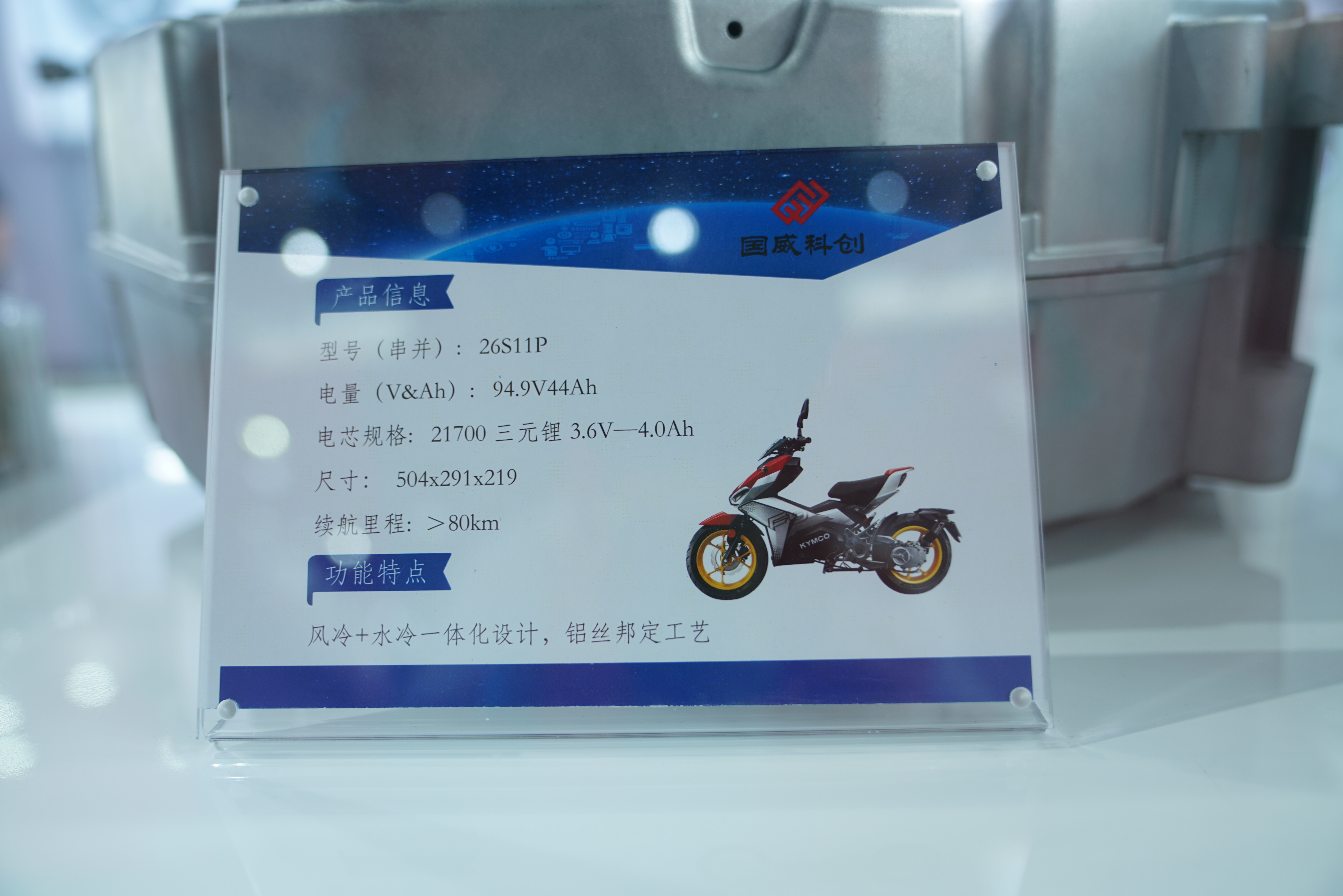 专访国威科创章春元：我们的新能源为什么能做到全国领先