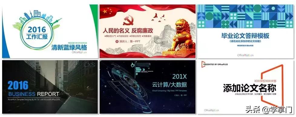职场人必学的工作型ppt技巧,职场必学ppt隐藏技巧分享